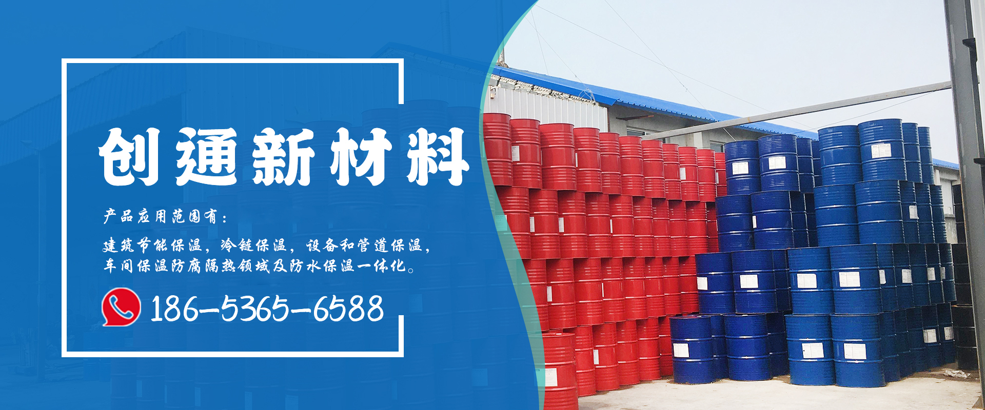 廣州市行壹藍新材料有限公司